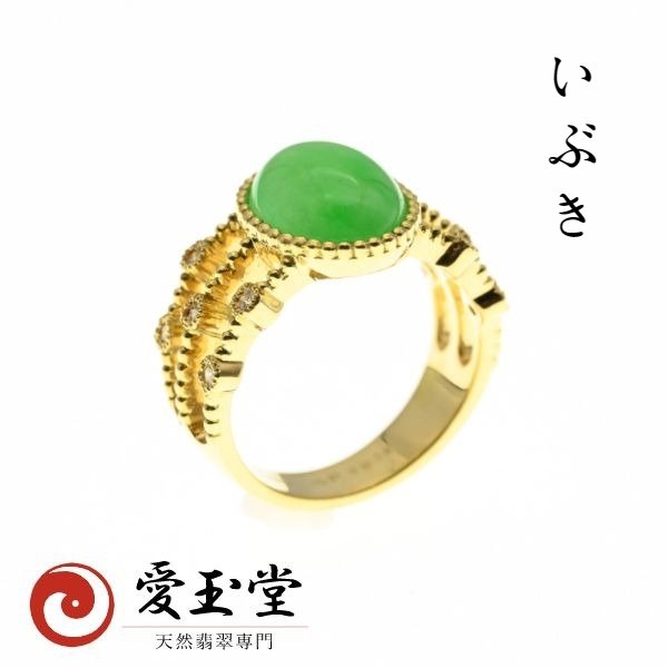 翡翠 アンティーク調【新品】 K18YG リング 日本製 手造り