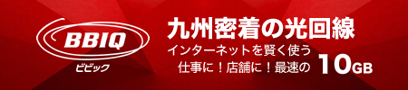 BBIQ